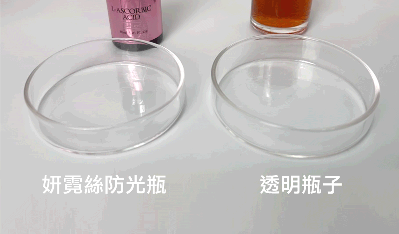 P7-化學防光瓶＋無水添加.gif