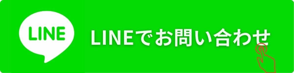 line聯絡芯安日文.jpg