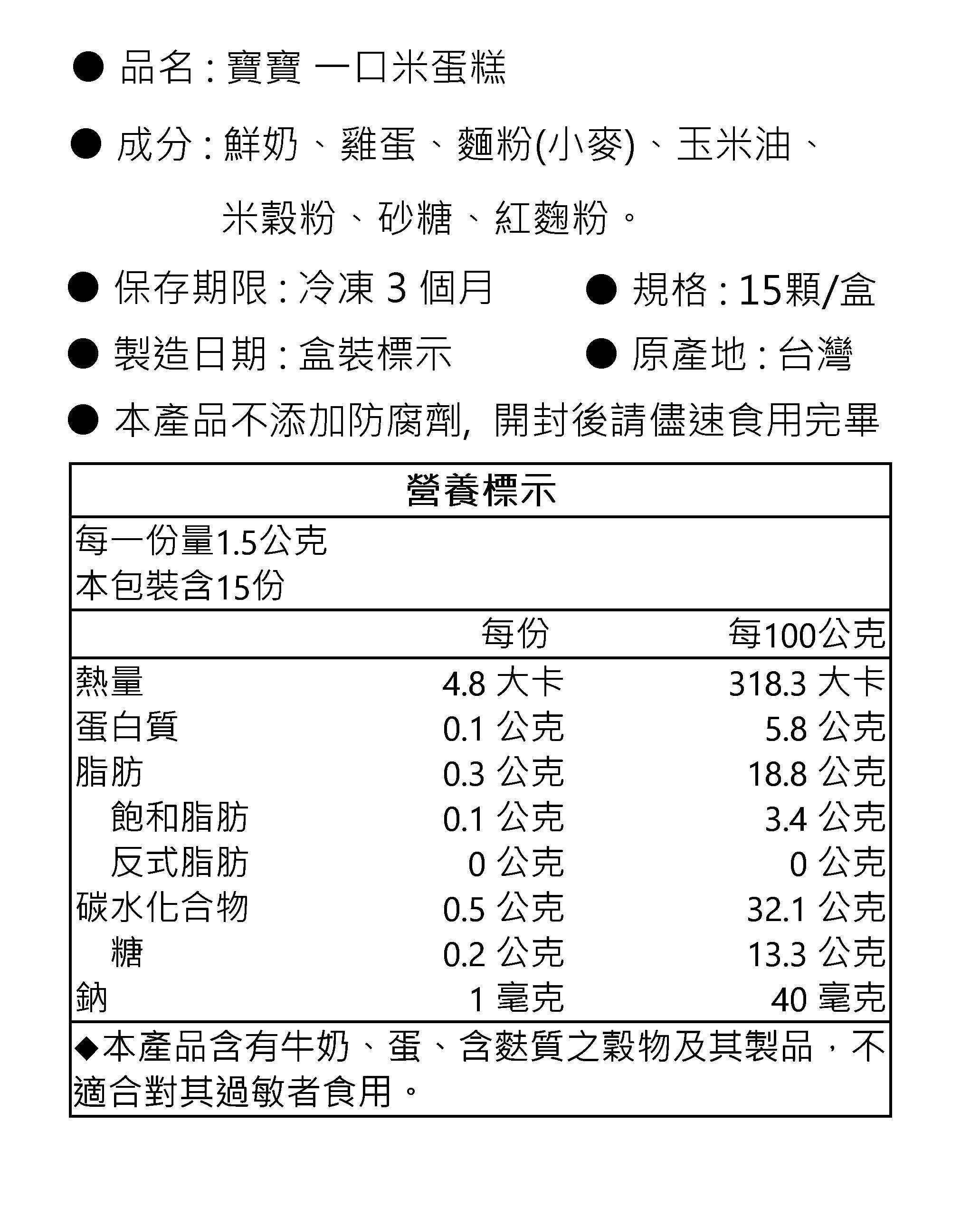 一口米蛋糕(2025).jpg