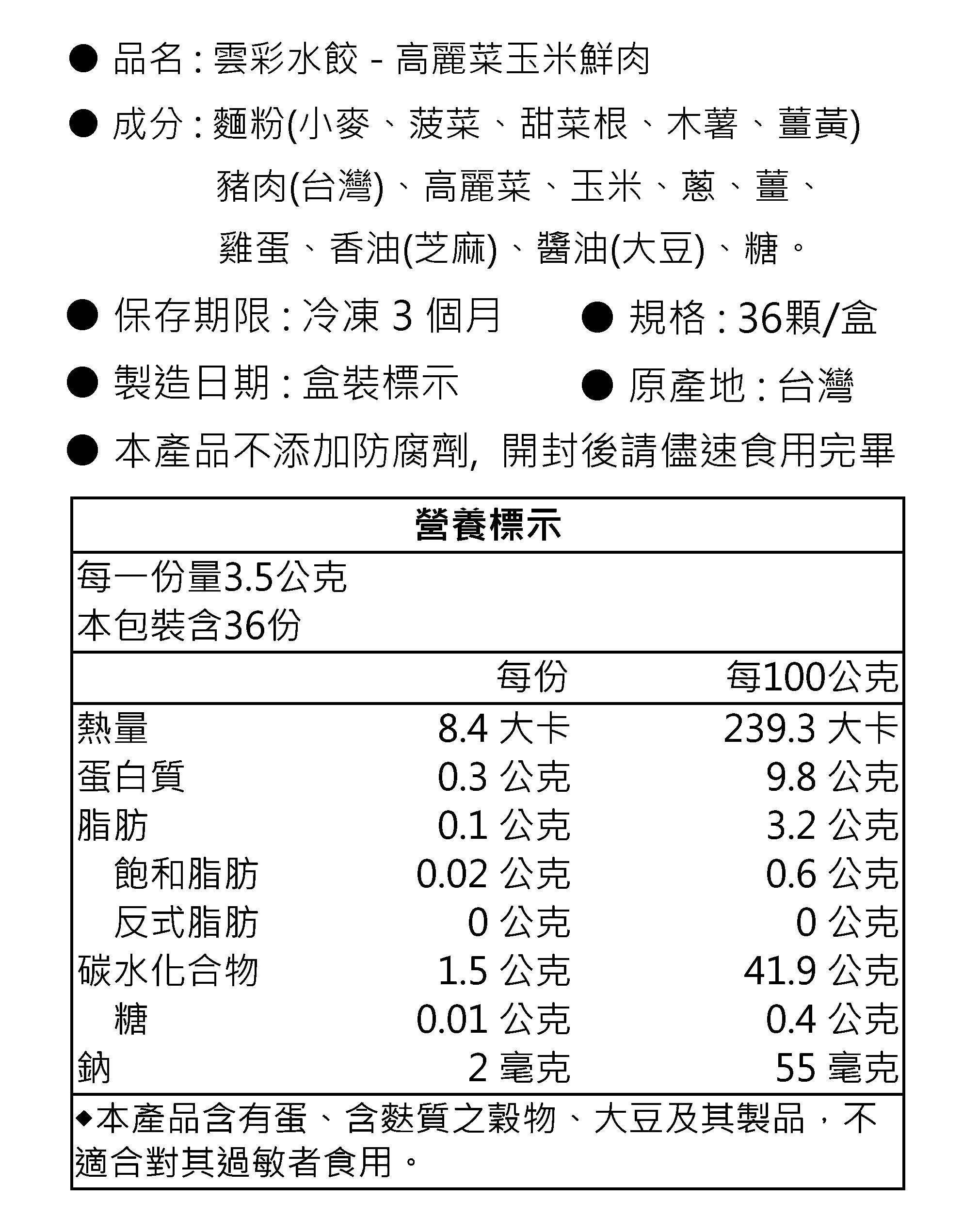 雲彩玉米36顆(2025).jpg