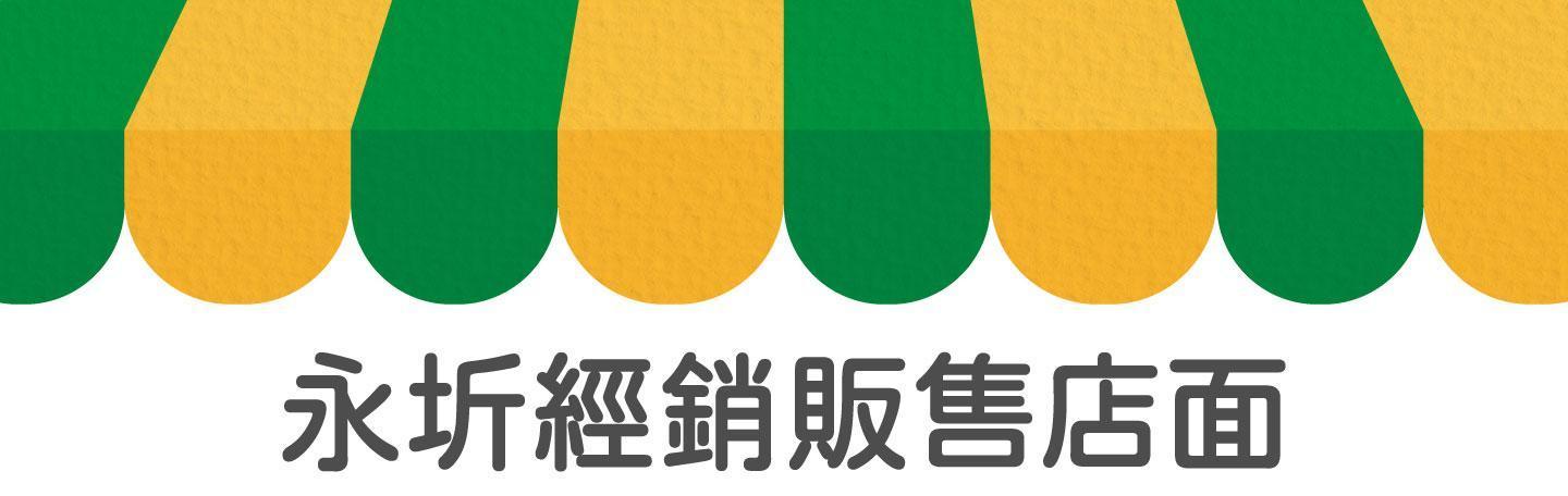 經銷商分佈圖-Head.jpg