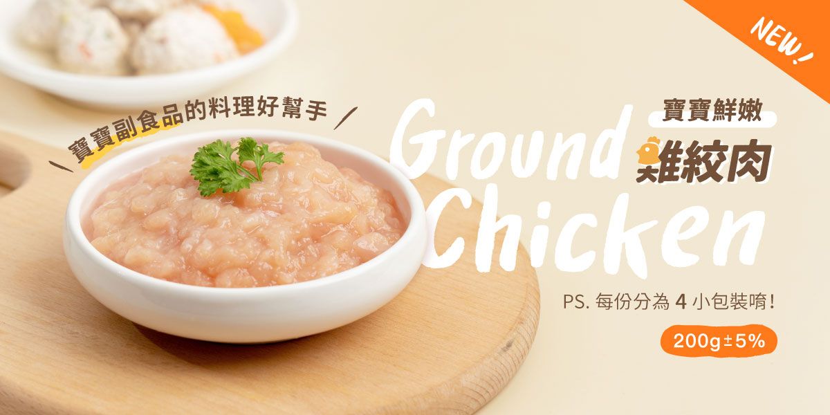 雞絞肉1.jpg
