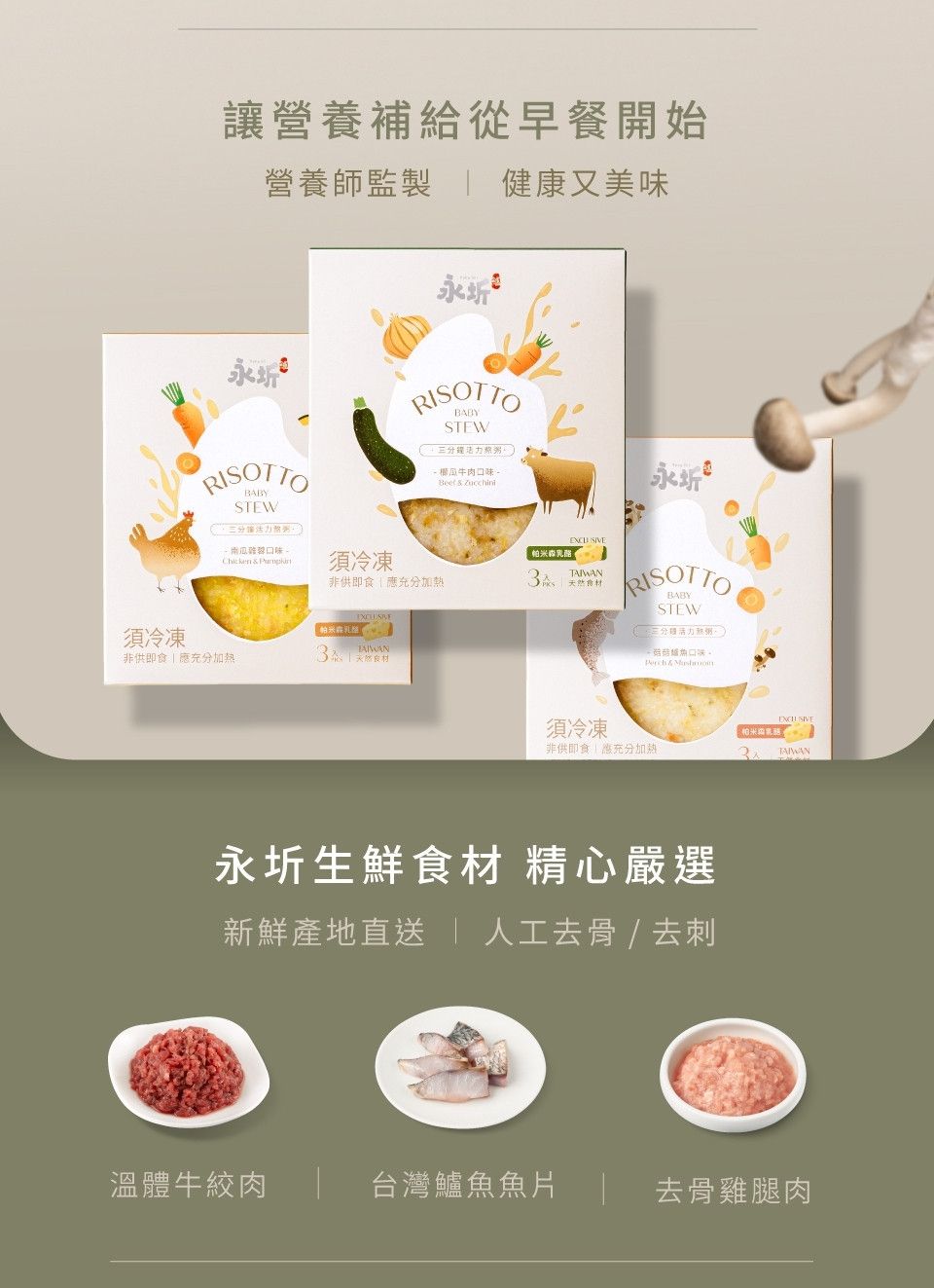 LINE_ALBUM_銷售頁3校_231127_3.jpg