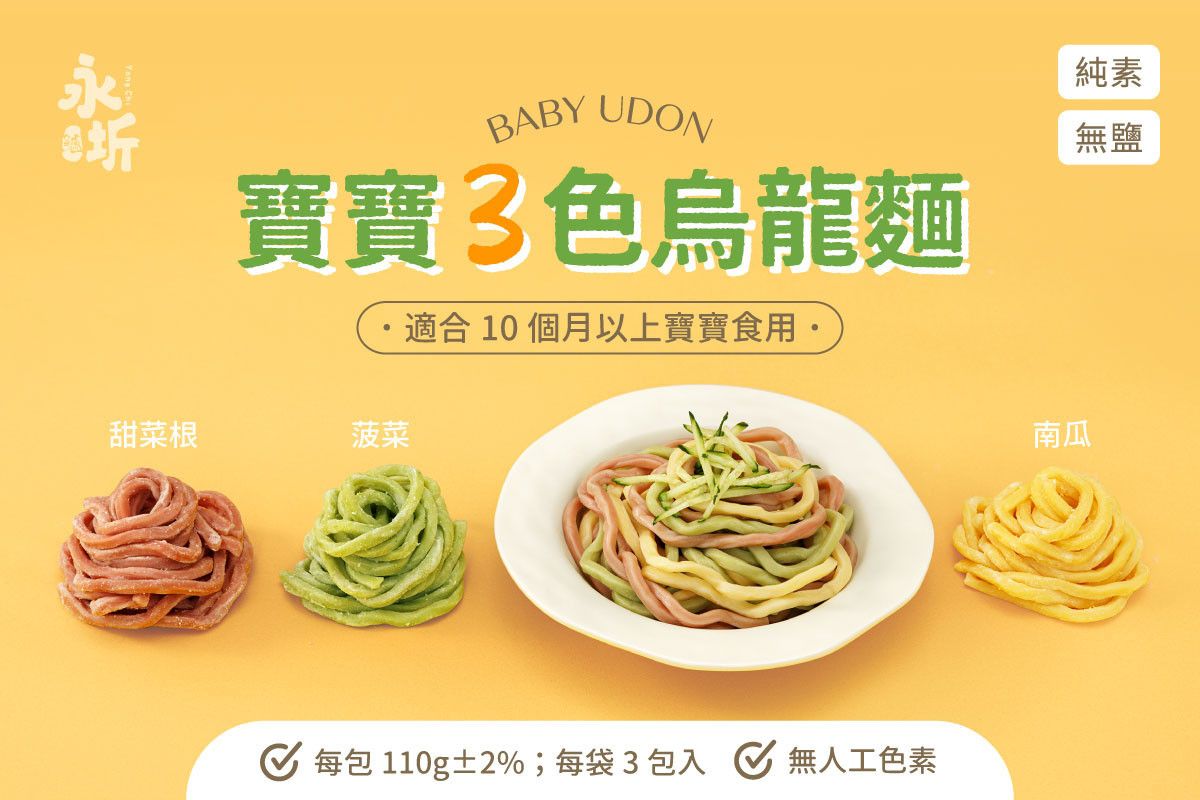 烏龍麵組圖_1.jpg