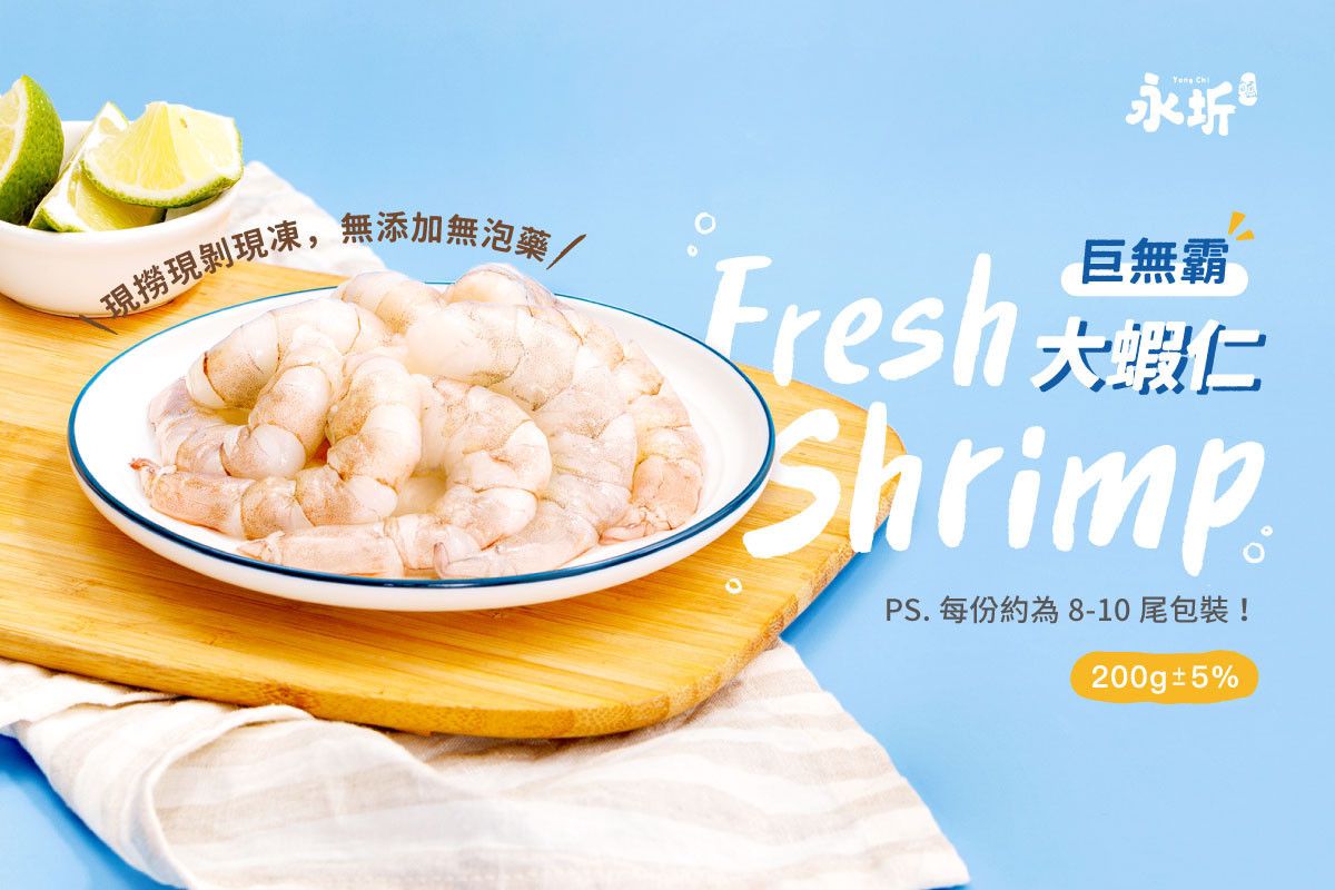 大蝦仁1.jpg