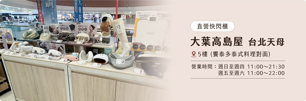 快閃櫃_02.jpg