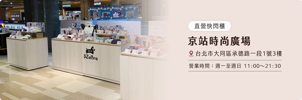 快閃櫃_01.jpg