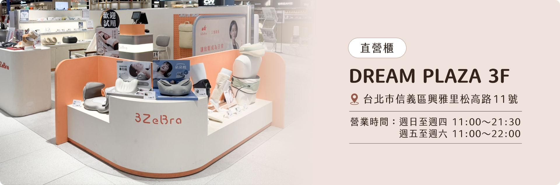 快閃櫃_DP.jpg