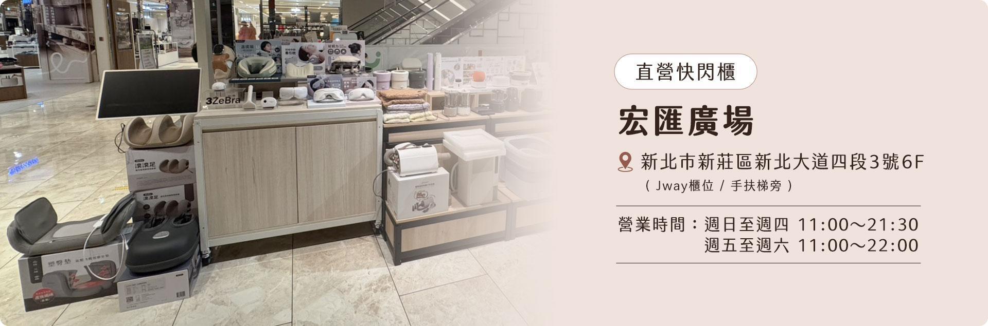 快閃櫃_宏匯.jpg