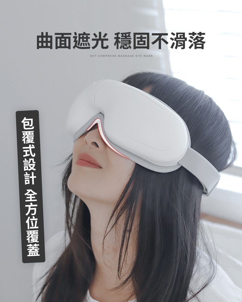 【3ZeBra】5C熱敷按摩眼罩|小資款 _ 完美包覆眼周,按摩超舒適