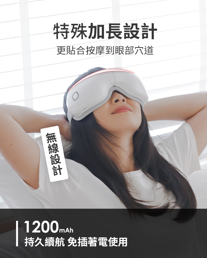 【3ZeBra】5C熱敷按摩眼罩|小資款 _ 眼罩加長設計