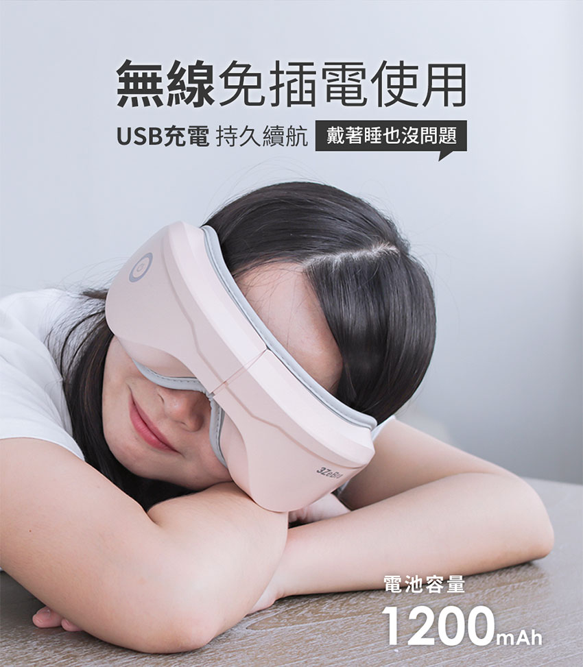 【3ZeBra】5C熱敷按摩眼罩|藍牙音樂款 - 無線使用+自動斷電