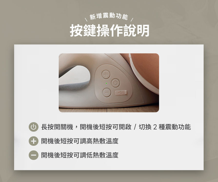 牽引枕_按鍵說明.jpg