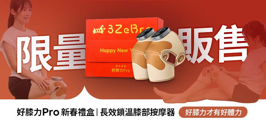 官網banner_好膝力pro介紹圖_850x450.jpg