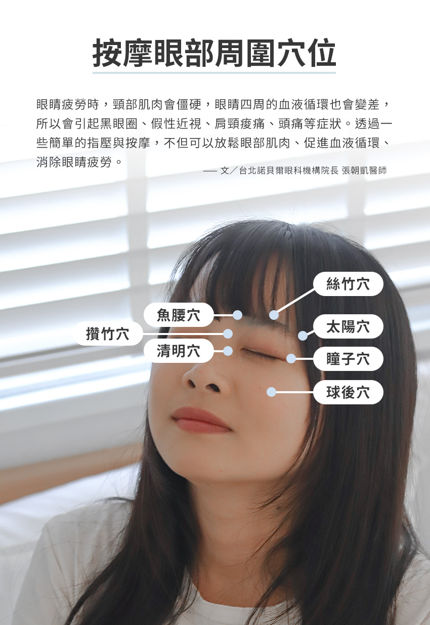 【3ZeBra】5C熱敷按摩眼罩|小資款 _ 放鬆緊張,從按摩眼周穴道開始