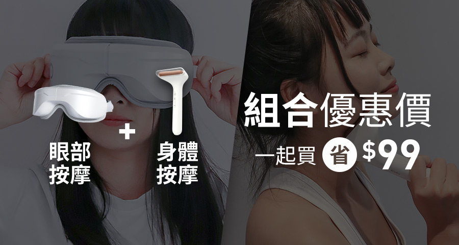 5C眼罩+deepinn小美推刮棒組合價更優惠