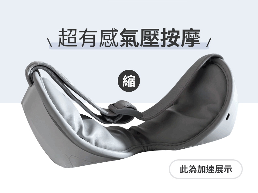 【3ZeBra】5C熱敷按摩眼罩|至尊款_氣壓按摩超有感