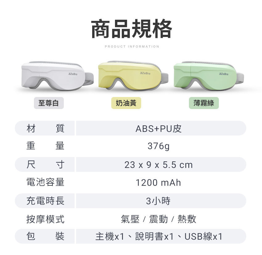 三色規格.jpg