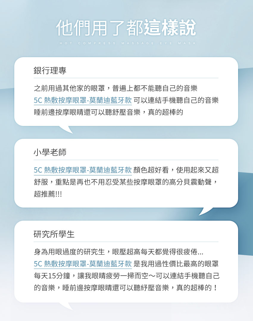 【3ZeBra】5C莫蘭迪音樂按摩眼罩 評價