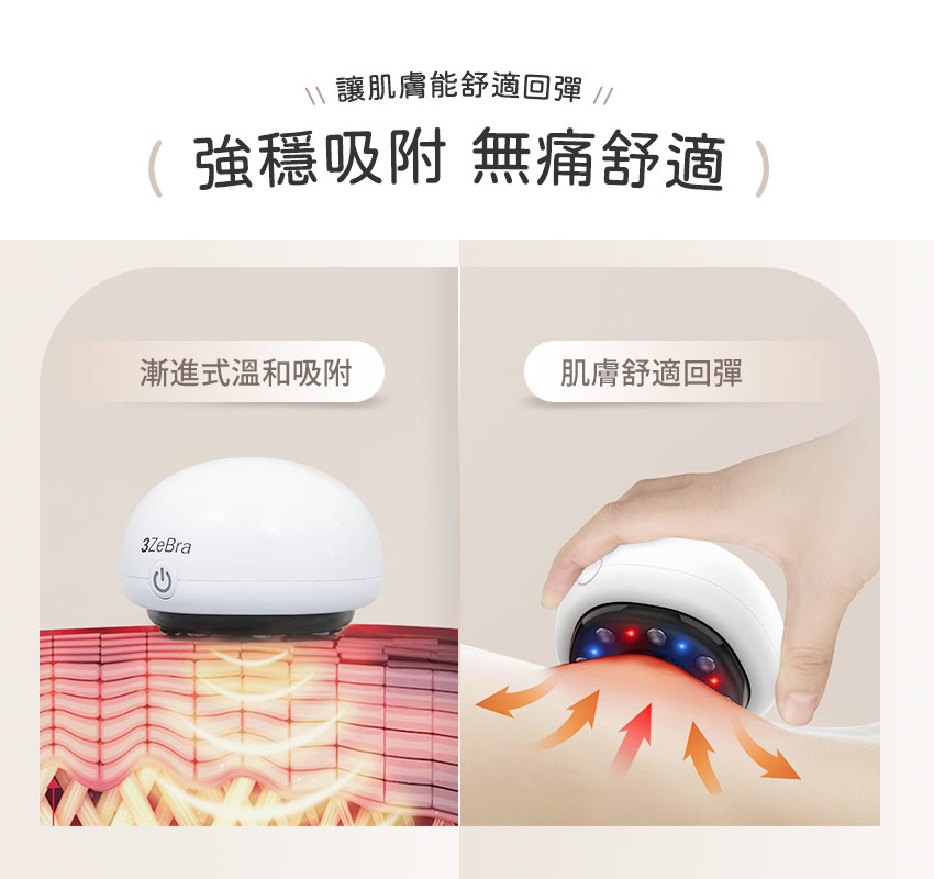 舒浮罐︱智能負壓刮痧拔罐器 - 讓肌膚能舒適回彈