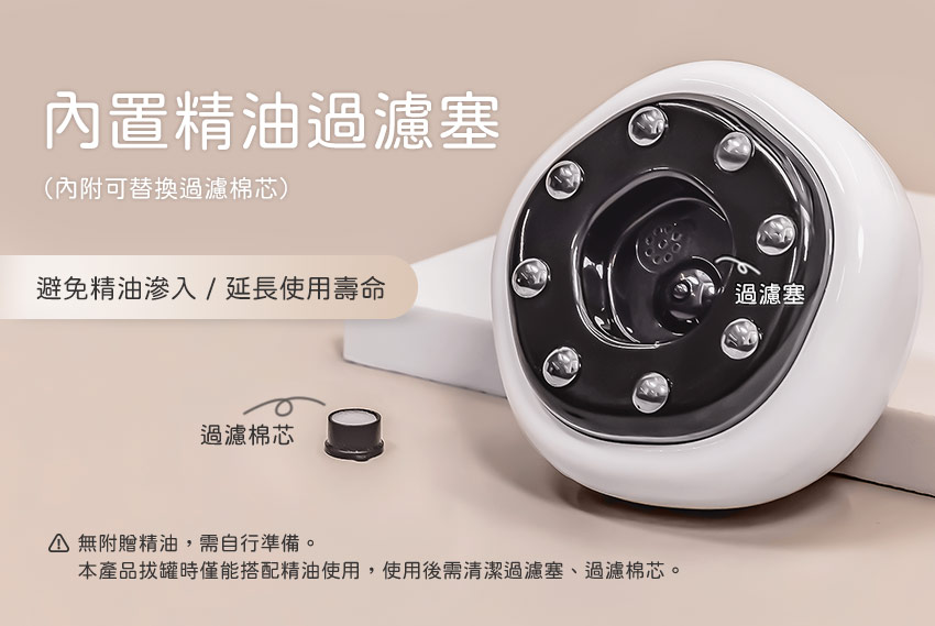 舒浮罐︱智能負壓刮痧拔罐器 - 精油過濾塞設計