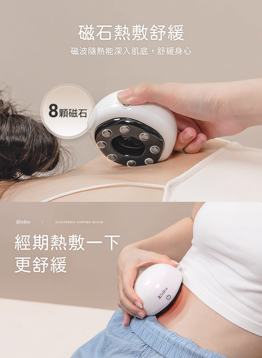 舒浮罐︱智能負壓刮痧拔罐器 - 八顆磁石熱敷舒緩