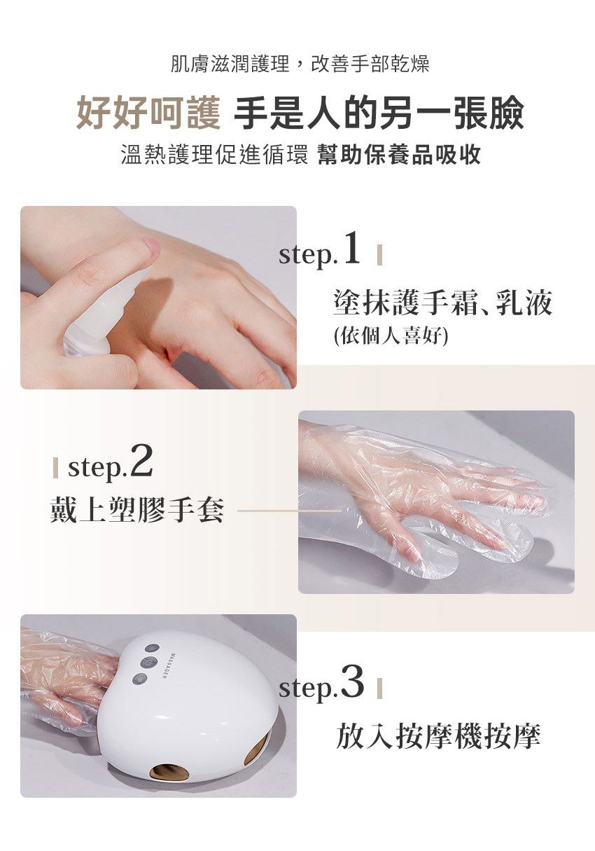 【3ZeBra】溫揉指|氣壓溫感手部按摩機_手是人的另一張臉