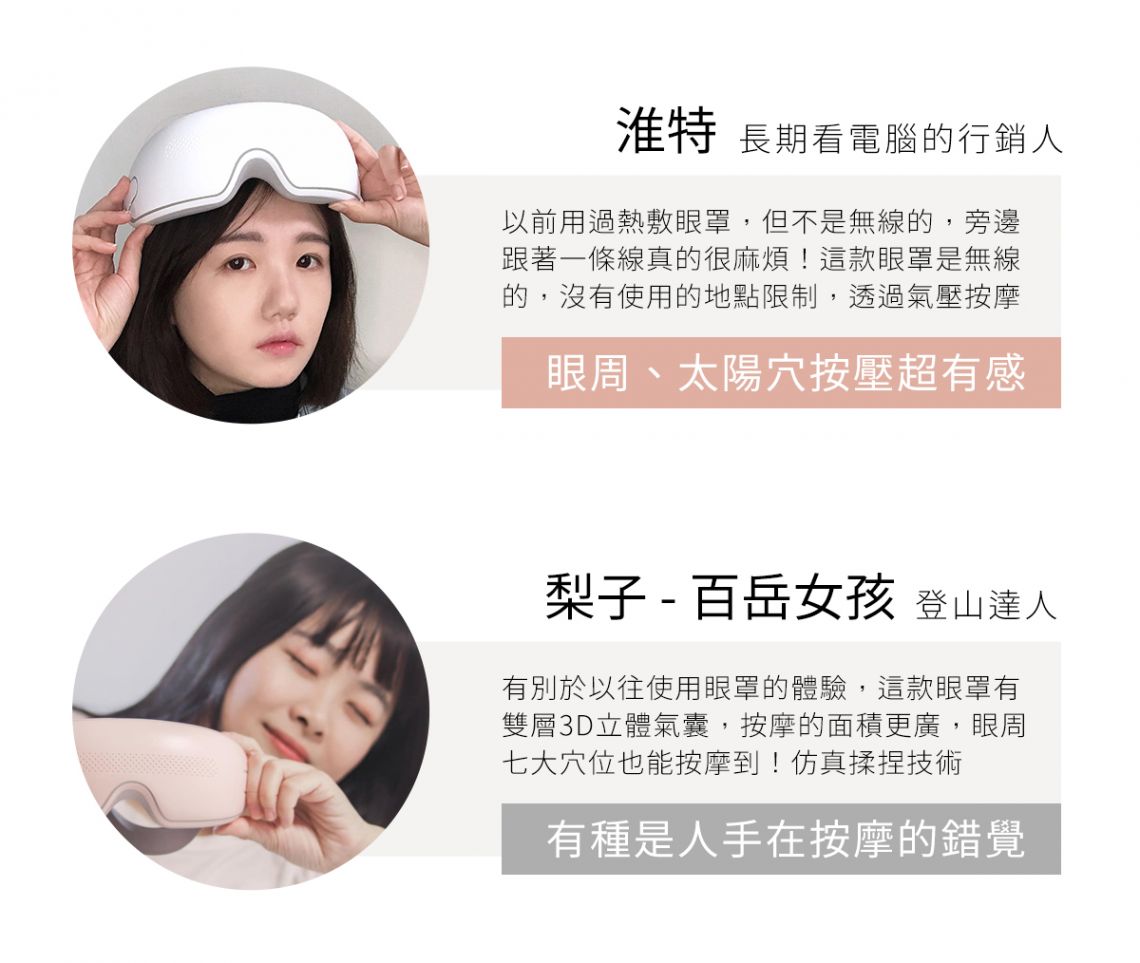 【3ZeBra】雙層氣壓按摩眼罩_淮特、梨子推薦