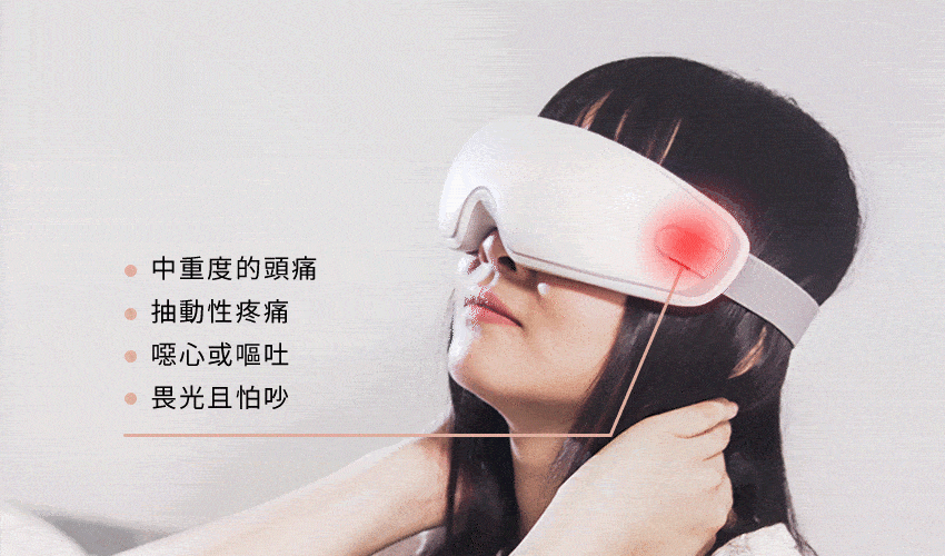 【3ZeBra】雙層氣壓按摩眼罩_雙層氣壓眼罩能夠按摩到太陽穴，舒緩頭痛不適感！