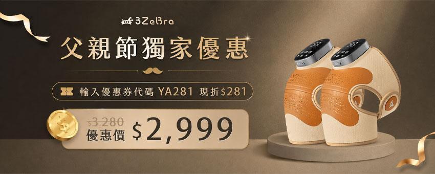 父親節優惠券_850x340.jpg