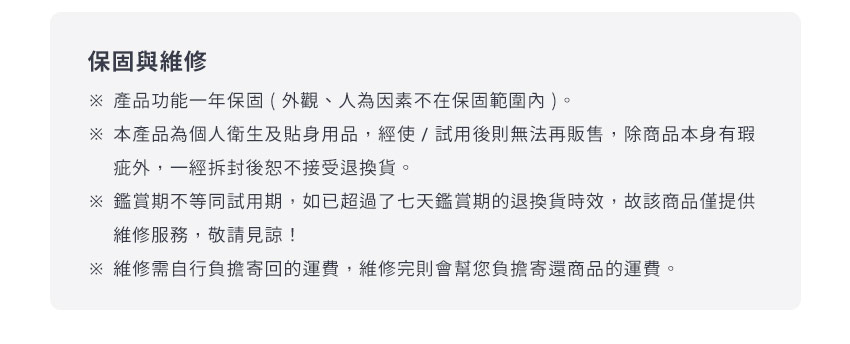 舒浮罐︱智能負壓刮痧拔罐器 - 保固與維修