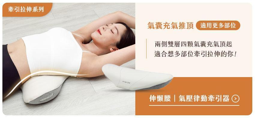 伸懶腰導流.jpg