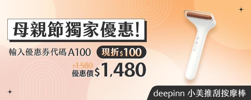 優惠券套版_850x340-3.jpg