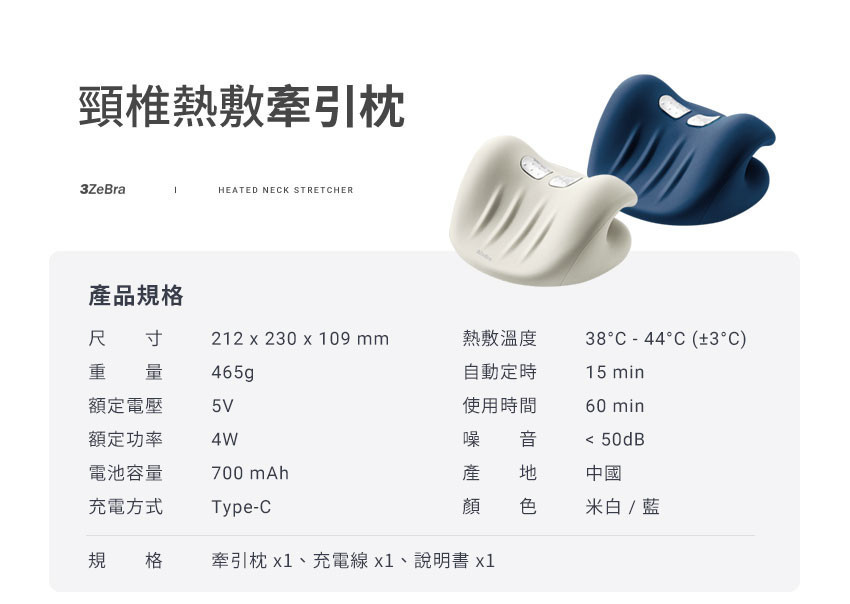 牽引枕雙色_規格.jpg