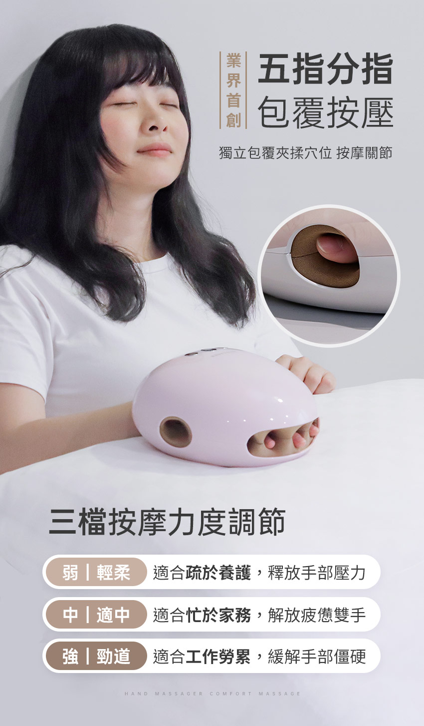 【3ZeBra】溫揉指|氣壓溫感手部按摩機_五指分指包覆按壓