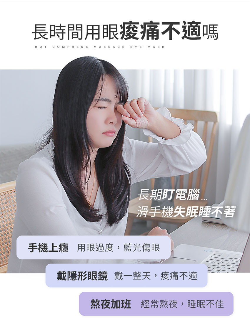【3ZeBra】5C熱敷按摩眼罩|藍牙音樂款 - 眼睛痠痛不適讓眼罩幫你舒緩