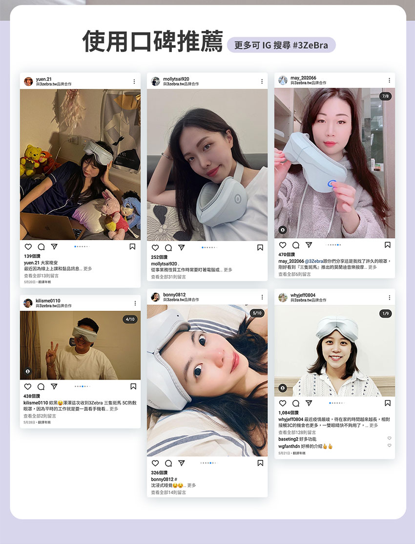 【3ZeBra】5C熱敷按摩眼罩|藍牙音樂款 - 口碑推薦