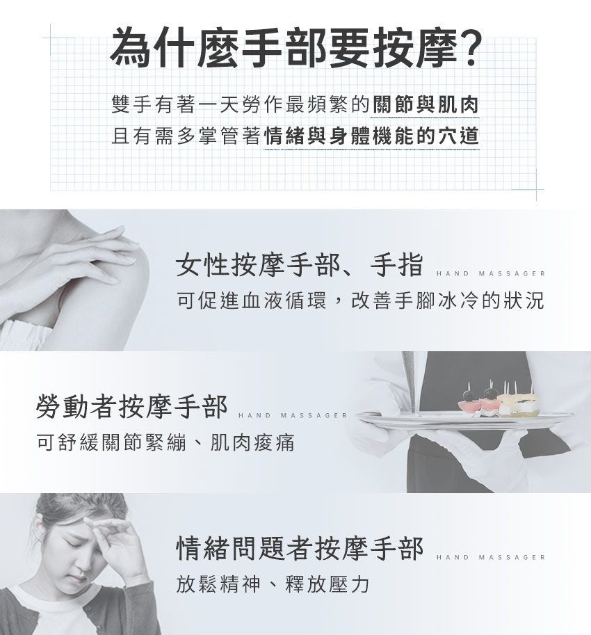 【3ZeBra】溫揉指|氣壓溫感手部按摩機_為什麼手需要按摩