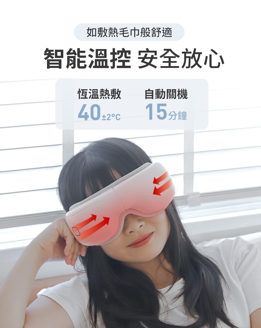 【3ZeBra】5C熱敷按摩眼罩|小資款 _ 比膚熱毛巾還舒適