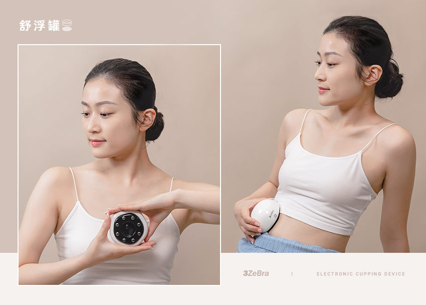 舒浮罐︱智能負壓刮痧拔罐器 - 情境展示