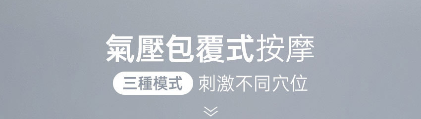 【3ZeBra】溫揉指｜氣壓溫感手部按摩機_氣壓式包覆按摩