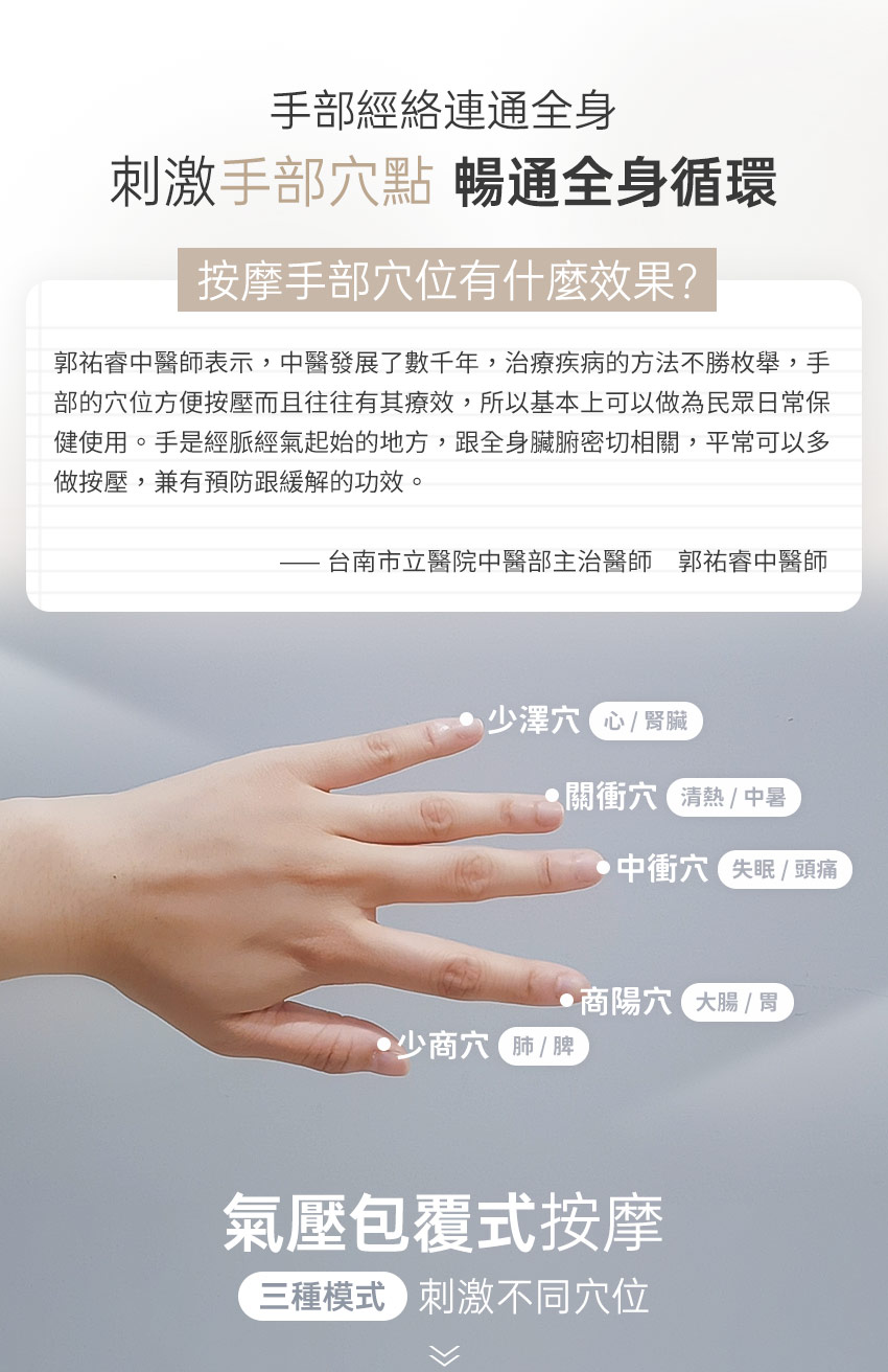 【3ZeBra】溫揉指|氣壓溫感手部按摩機_手指經絡連動全身