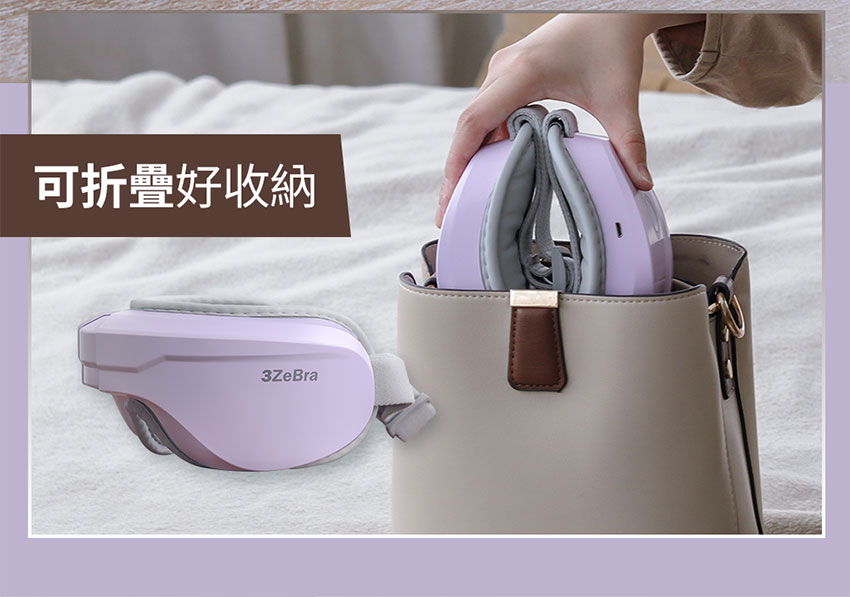 【3ZeBra】5C熱敷按摩眼罩|藍牙音樂款 - 摺疊好收納