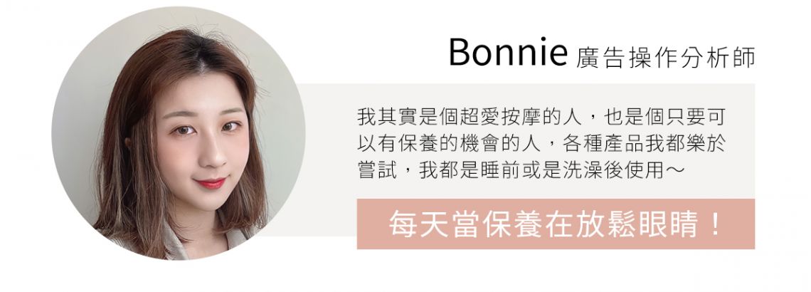 【3ZeBra】雙層氣壓按摩眼罩_bonnie推薦