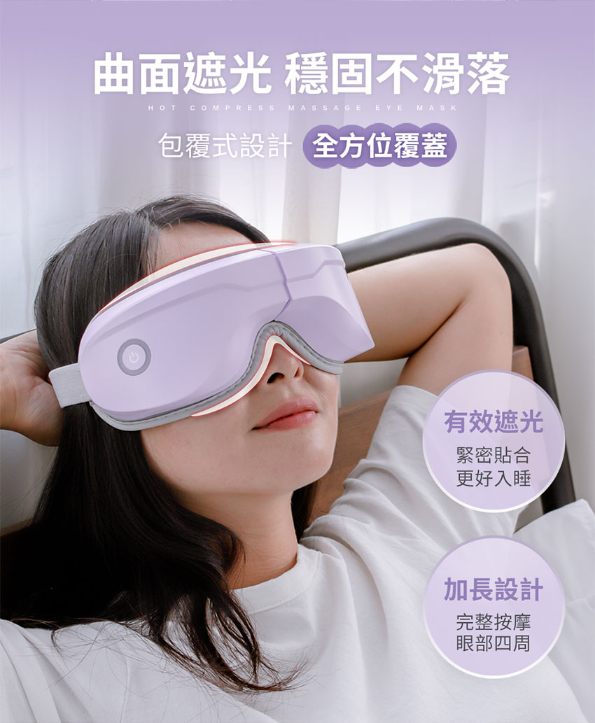 【3ZeBra】5C熱敷按摩眼罩|藍牙音樂款 - 曲面遮光,穩固不滑落