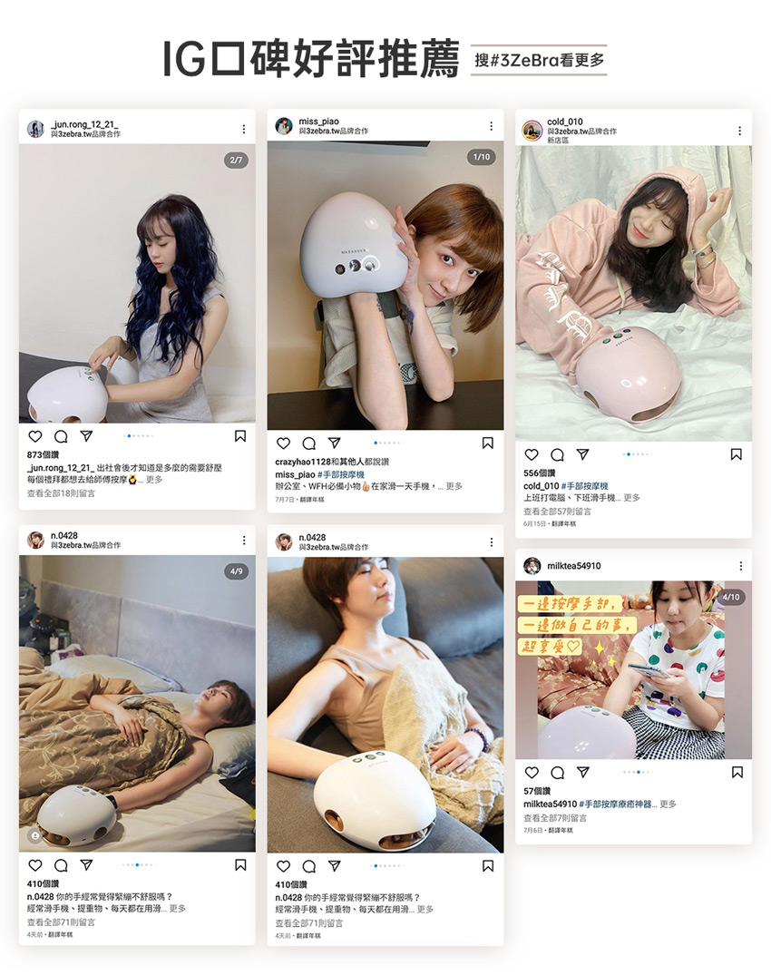 【3ZeBra】溫揉指|氣壓溫感手部按摩機_ig口碑推薦