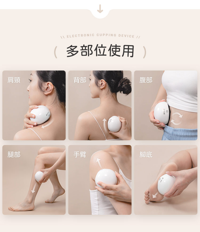 舒浮罐︱智能負壓刮痧拔罐器 - 多部位拔罐