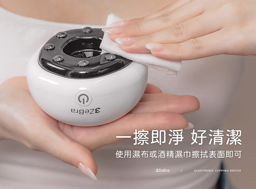 舒浮罐︱智能負壓刮痧拔罐器 - 一擦即淨好清潔