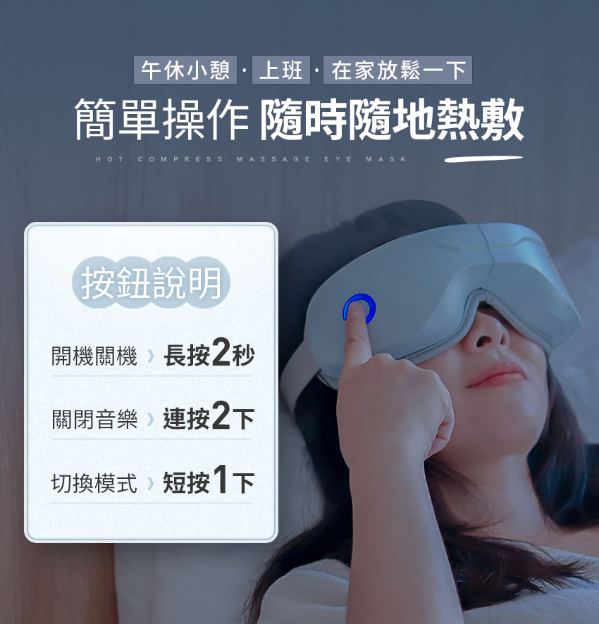 【3ZeBra】5C莫蘭迪音樂按摩眼罩_簡單操作連阿嬤都會!