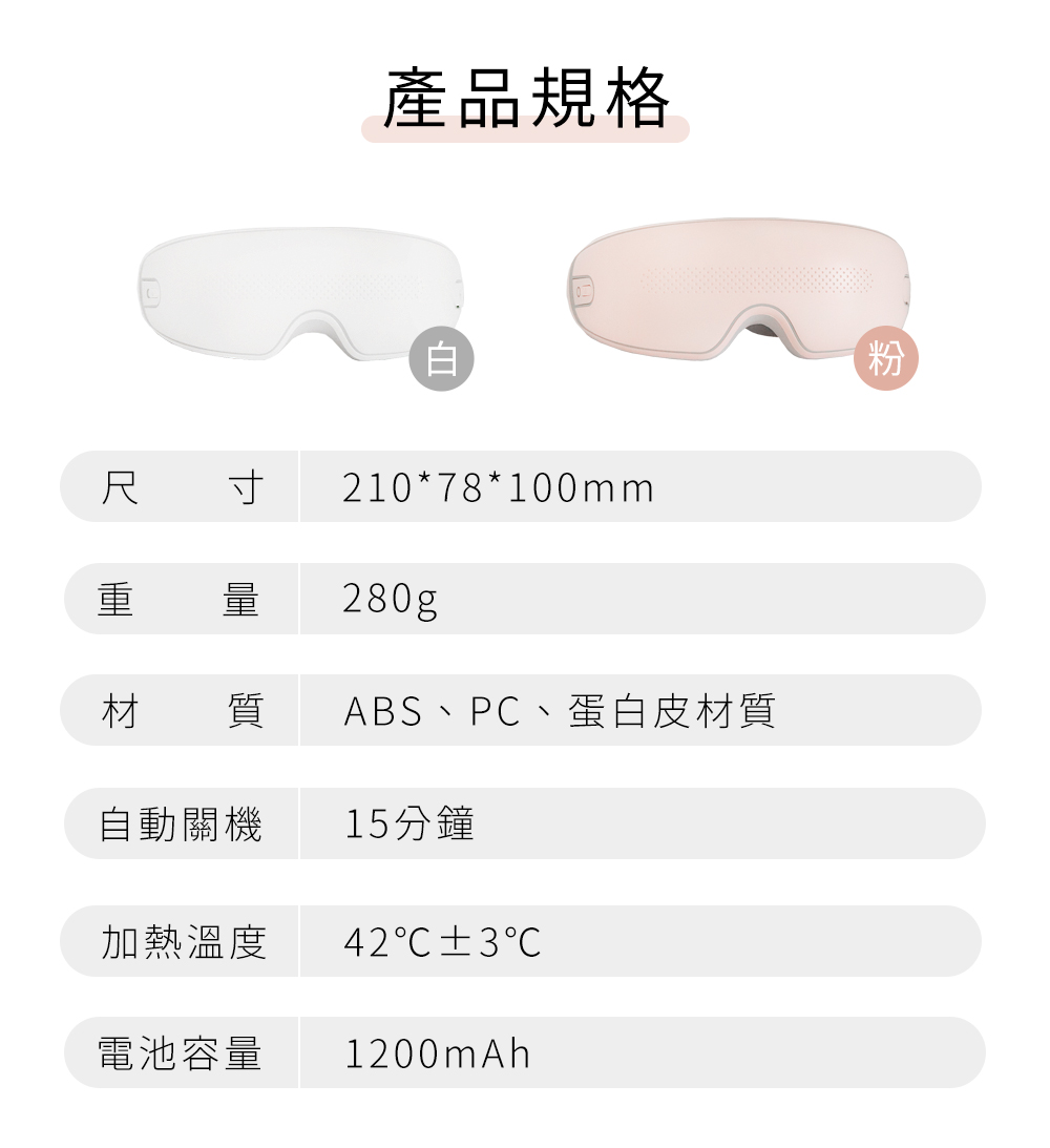 【3ZeBra】雙層氣壓按摩眼罩_產品規格